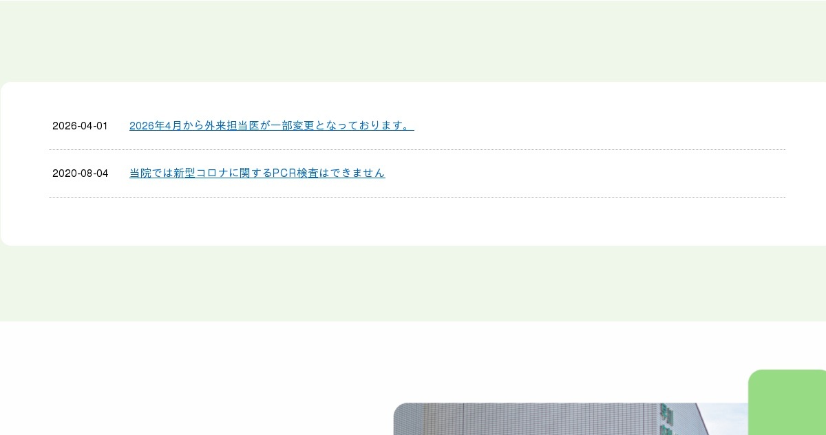 医療法人社団 仁徳会の写真(兵庫県三木市)